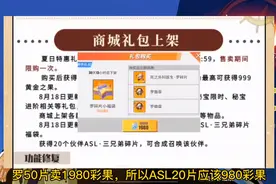航海王热血航线更新小报来了ASL三兄弟（三小只）直购20片