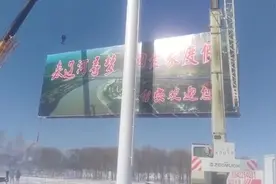 #辽宁 #吉林 #黑龙江 #擎天柱广告 #冰天雪地 #风雪中最可爱的人视频封面
