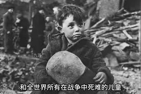 六一儿童节的由来，其实是为悼念一个悲痛的屠村惨案 #六一儿童节视频封面