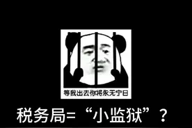 税务局岗位介绍#税务局 #税务局公务员 #国考 #国考公考视频封面
