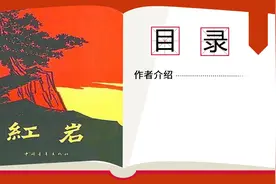 A261读书分享会《红岩》PPT革命的教科书黎明时刻的一首悲壮史诗