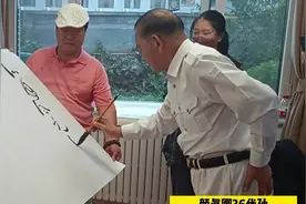 颜真卿第三十六代孙、著名书画艺术大师颜之江先生，在视频封面