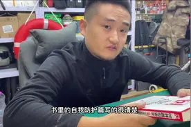 教你保护自己和家人的安全技巧#安全#分享 #好书分享 #好书推荐视频封面