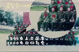 1995年上交国家， 2000年回归社会。视频封面