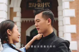 #毕业照  #毕业典礼 今天男孩要赴女孩最后的约......视频封面