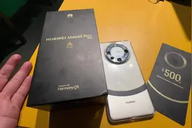 所有华为mate60系列手机的用户注意了视频封面