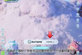 到底怎么切换安卓和ios的蛋仔号#蛋仔派对 #共创蛋仔时代