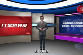 美联储时隔五年首次加息，能修补美元的全球信誉吗？视频封面
