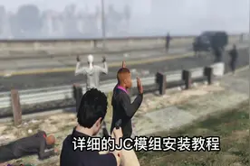 警察模组安装教程非常详细了，兄弟们请认真仔细看