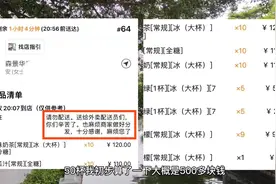 顾客下了50杯奶茶请外卖小哥喝#外卖小哥 #外卖  #传递正能量视频封面