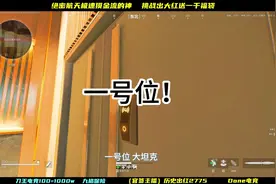 给我十分钟让你爱上绝密跑刀11 #三角洲行动 #三角洲行动攻略视频封面