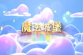 TFboys歌曲魔法城堡led演出视频背景#少儿歌曲 #六一演出