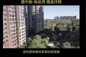 燕郊南城区视频封面