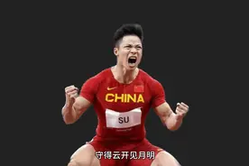 速耐——体育运动中最令人恐惧的词#运动 #体育 #自律 #跑步视频封面