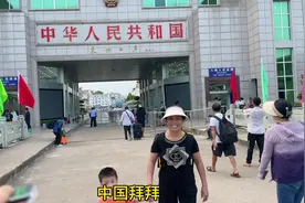 #上热门 越南妈妈来中国看望女儿，中国女婿冒国庆堵车大潮视频封面