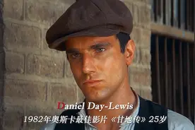从影生涯无烂片，三夺奥斯卡影帝#丹尼尔戴刘易斯 #奥斯卡视频封面