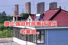 #老房子的回忆2021年宅基地新规来临，1视频封面