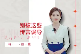 真相 别被这些传言误导--网传黄桃罐头能缓解新冠病症视频封面