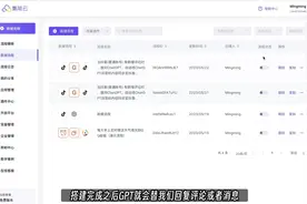 一分钟让抖音对接ChatGPT，快来看看gpt是如何回复你的评论的