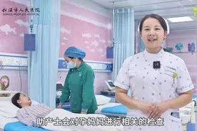 孕妈妈相想知道的产房大揭秘：带你一次看清楚 #产房视频封面