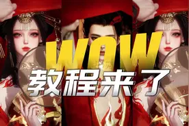 逆水寒-“终是娶到你”拍摄教程 #逆水寒手游 #瀚渊龙炎