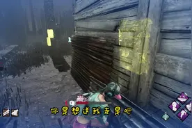 哟 知道我这几天怎么过的吗 #浪漫世界 #dbd #我的游戏故事