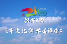 1-沂源猿人（最早的山东人）#好客山东新风味 #这就是淄博视频封面