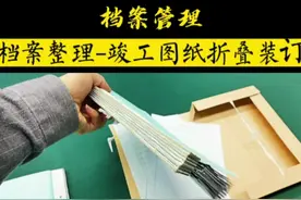 一直不知道图纸为什么叫蓝图？#档管家 #档案整理