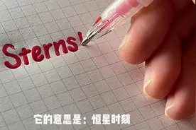 跟大家分享3个特别浪漫的单词，可以当网名呀！#网名 #手写视频封面