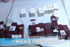 进口化妆品无中文标签#海宁一化妆品店被查#市场监管 #化妆品视频封面