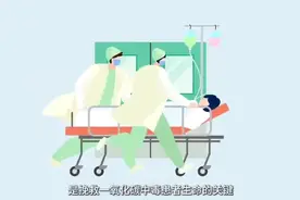 应急科普短片之预防一氧化碳中毒视频封面