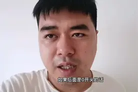 唐山身份证号是怎么排的？你见过130201开头的吗？#唐山