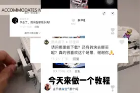 #乐高moc 怎么获取乐高moc图纸和购买零件，轻松玩转积木拼搭。视频封面