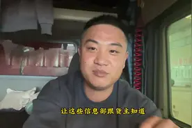 在平台找货的技巧和方法#卡车司机 #货车司机 #货车 #运满满