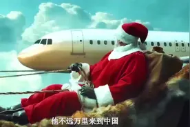 圣诞老人来到中国送孩子们送礼物却没想到糗事百出#电影解说视频封面
