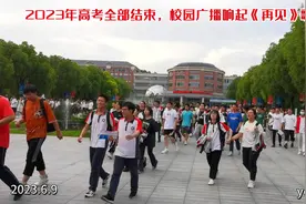 2023年高考全部结束#2023年高考 #记录校园生活