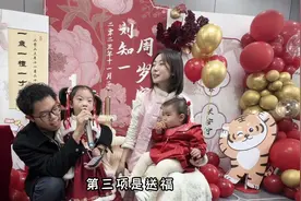 万万一岁啦，一家人相聚为她庆生，仪式简单但超有仪式感