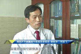 南华大学附属南华医院胃肠外科：个案分享，仅供参考哦视频封面