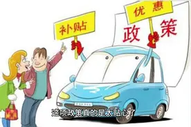 湖北省汽车报废更新补贴实施细则 #热点 #湖北 #汽车报废视频封面