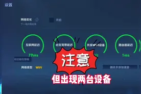 王者荣耀是可以检测针孔摄像头的额，赶紧收藏起来吧 #神手工作室