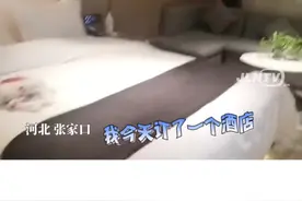 女子住酒店 打开窗户竟然是餐厅 网友：这是订了个“饭景房”
