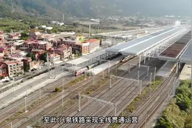 兴泉铁路全线通车了！福建多县市结束不通铁路的历史！视频封面