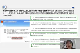 计算机科学与技术专业考研科目举例#计算机科学与技术视频封面