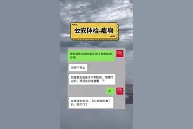 过来人说公安体检-疤痕篇1.疤痕不属于公安体检禁止项目2