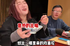 【带爸妈第一次 Omakase】爸爸的嘴拦都拦不住～#一起吃饭吧视频封面
