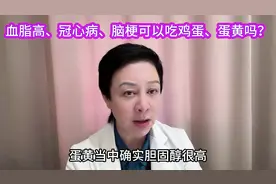 高脂血症、冠心病、脑梗可以吃鸡蛋、蛋黄吗！ #抖加dou上热门