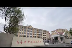 师生今秋就能用上新校舍！青岛三中改扩建后的新校园#校园视频封面