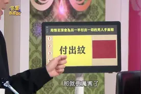 深情好男人特征壹 #手相面相视频封面