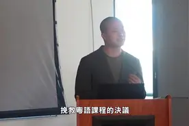 今日係725世界粵語日！三藩市市立大學華埠校區重開视频封面