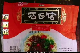 8090后小时候吃过的35种方便面，吃过一半的都老了，你吃过几种？视频封面
